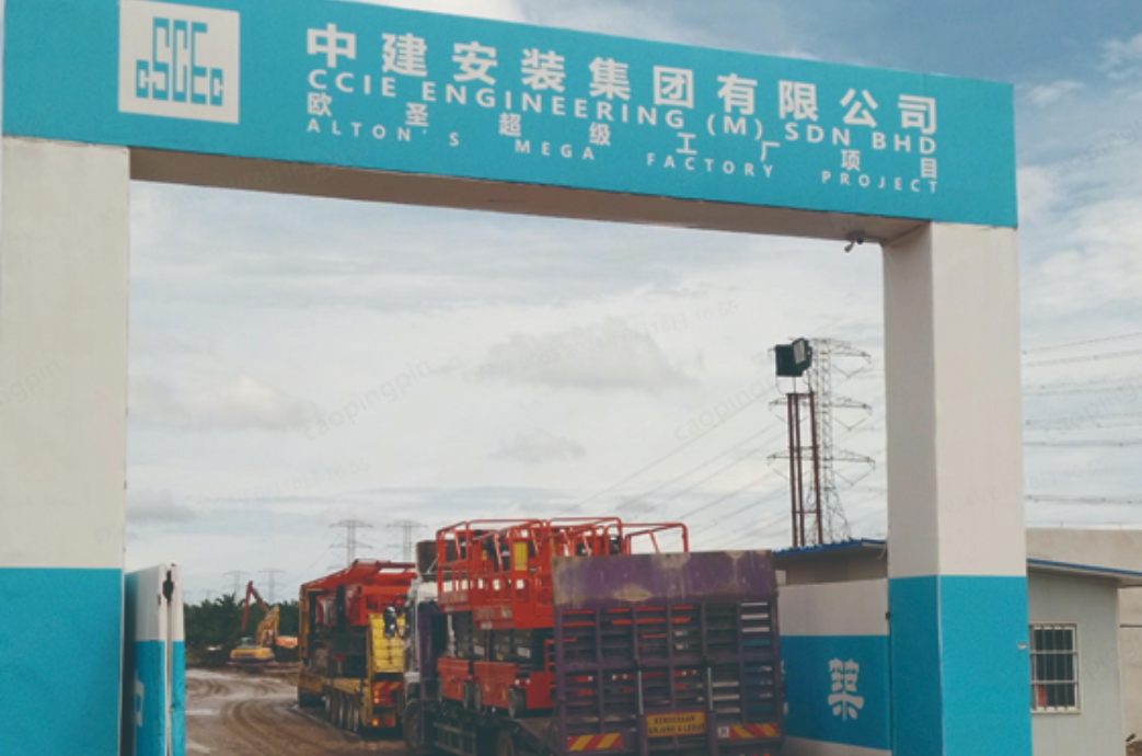 Alton&rsquo;s Mega Factory